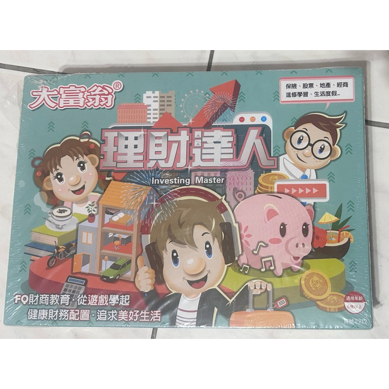 大富翁理財達人，二手桌遊