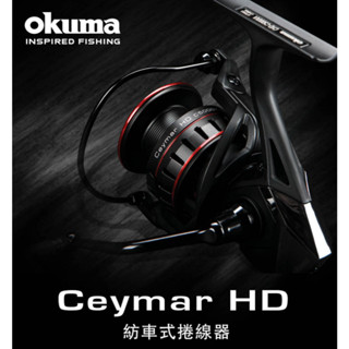OKUMA 凱莫斯 Ceymar HD 捲線器 泛用捲線器
