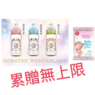@現貨附發票-買就送@小獅王~桃樂絲PPSU寬口/標準/把手奶瓶