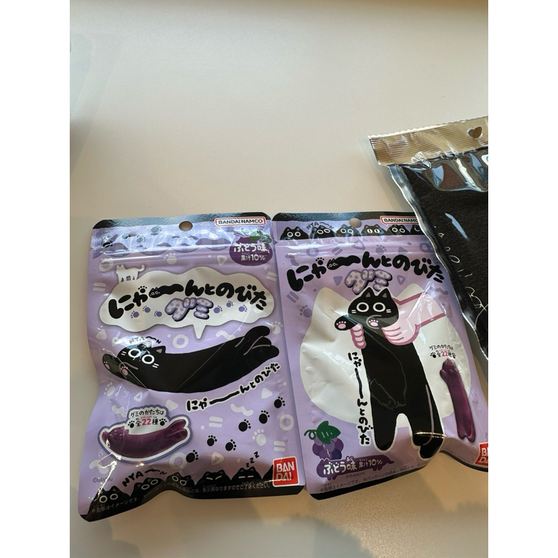 現貨 黑貓軟Q葡萄軟糖30g 黑貓22款姿勢/貓掌/ 拯救毛線裡的貓咪