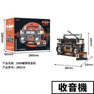 現貨 積木玩具 音響 1988 收音機 錄音帶 嘻哈 街頭音樂 復古家電模型 模擬模型 生日禮物 交換禮物 JK8215