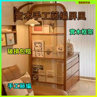 新品特惠 ▲璟漾▼ 屏風隔斷 中古實木 小藤編屏風 軟隔斷 玄關櫃 落地 入戶 正對門 可移動客廳遮擋新屏風 可貨到付款