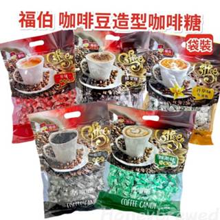促銷🔺【福伯 咖啡糖咀嚼錠】coffee candy 咖啡糖咀嚼錠 500g 奶素 嚼式咖啡 特濃 榛果 香草🔺整袋販售