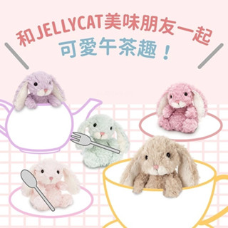 英國正品 Jellycat甜美小兔 美味系列 兔兔 羊 熊 豬 鴨 毛絨玩具 娃娃公仔 安撫娃娃 玩偶 生日禮物