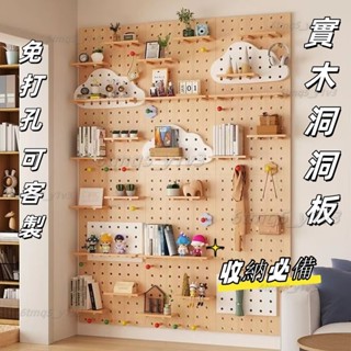 可開發票 實木洞洞闆 可客製 上墻玄關置物收納架 臥室客廳電錶盒背景墻裝飾 牆壁收納洞洞闆 ikea洞洞闆 墻上置物架