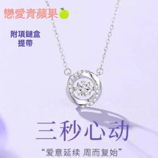 戀愛青蘋果🍏【臺灣現貨】S925純銀跳動的心 項鏈女 託帕石 愛心項鏈練 鋯石鑲鑽 鎖骨鏈 弔墜時尚飾品首飾七夕情人禮物