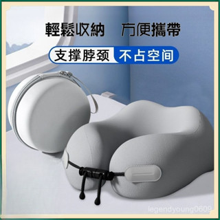 🔥【全店免運】🔥 U型柔軟枕 旅行記憶枕 U型脖枕 記憶枕 記憶棉枕頭 旅行枕 靠脖子枕 U形枕 搭車頸枕 飛機枕出國