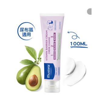 Mustela 慕之恬廊-衛蓓欣VBC全效護膚膏 100ml｜慕之幼｜【屁屁膏/慕之恬廊屁屁膏/護膚膏】