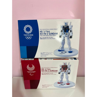 [現貨*降價*販售] GUNDAM Tokyo東京 2020 奧運限定鋼彈 HG 1/144 RX-78-2 (紅+藍)