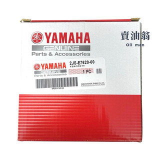 《賣油翁》YAMAHA山葉原廠 四/五代勁戰 CYGNUS BWS'R 普利盤 2JS-E7620-00