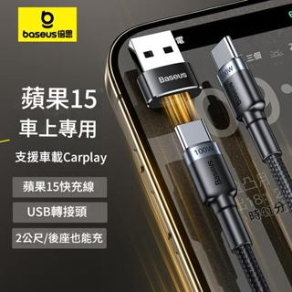 💎蝦皮優選⭐️臺灣現貨💎倍思OTG轉接頭USB轉Type-C.Type-C轉USB 3A適用iPhoneiPad安卓精巧