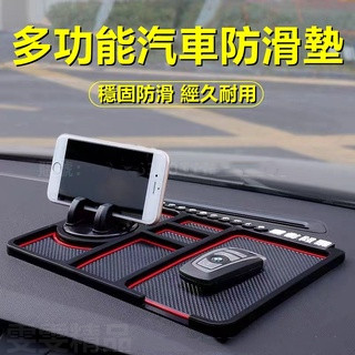 【大量庫存】汽車防滑墊 車用止滑墊 臨時停靠牌 汽車手機支架 車用防滑墊 車用手機支架 汽車止滑墊 手機防滑墊 防滑墊