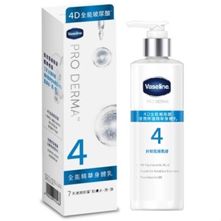 【全新盒裝 效期2026.12】Vaseline 凡士林 4D全能玻尿酸保濕修護精華身體乳 250ml 益生元修護精華