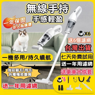 隔日達🔥小不記正品【獨家送6濾網】檢驗合格🔥保固一年🔥吸塵器 汽車吸塵器 直立吸塵器 無線吸塵器 手持吸塵器 車用吸塵器