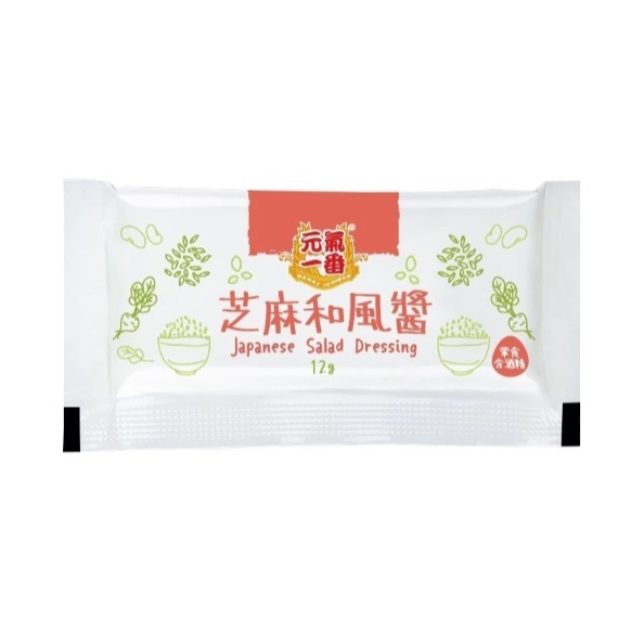 【嚴選SHOP】憶霖 芝麻和風醬 12g隨手包 沙拉醬 隨身包 小包裝沙拉醬 芝麻醬 和風沙拉醬 沾醬 醬包【Z629】