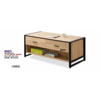 高上{全新}橡木琴海大茶几(117*04)收納櫃/造型茶几/二抽式茶几~2025