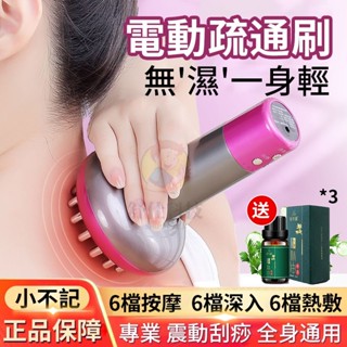 隔日送達【臺灣牌 發票保固】最頂配-三合一 經絡刷 經絡儀 刮痧拔罐儀 刮痧神器 刮痧儀 刮痧器 電動刮痧按摩器 拔罐器