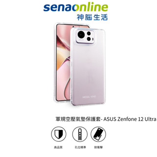 MEGA KING ASUS Zenfone 12 Ultra 軍規空壓氣墊保護套 神腦生活