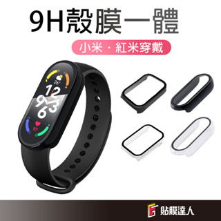 Redmi Watch 小米手環 鋼化玻璃殼 殼膜一體式保護殼 防摔殼 適用紅米4 5 9 8 Active 7 Pro
