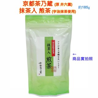 現貨 京都茶乃蔵,井六園,宇治抹茶入煎茶,UJI Matcha,綠茶,本格煎茶,正宗日式煎茶,熱沖,綠茶葉