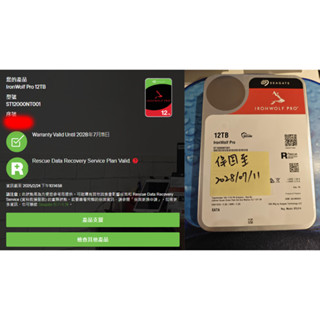 ⭐️臺灣現貨⭐️12TB 9.9成新 稀有大容量釋出 EXO NAS硬碟 SATA 3.5吋 Seagate