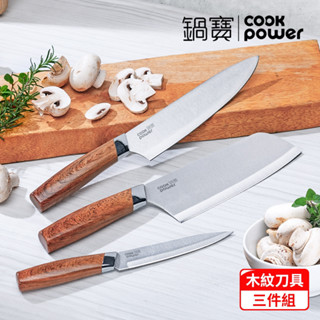 【鍋寶】不鏽鋼木紋刀具3件組 不鏽鋼菜刀 料理刀 水果刀 廚房刀 露營刀 不鏽鋼刀 露營刀具 切肉刀 切菜刀 戶外 露營