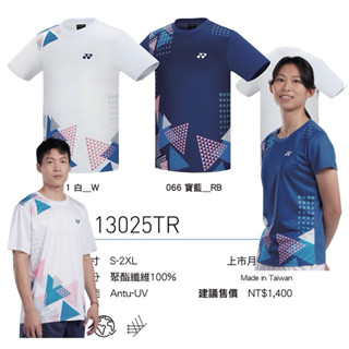 2025新品！【YVM羽球】YONEX 排汗衣 運動上衣 短袖T恤 羽球衣 13025TR