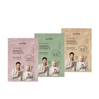 【KAFEN卡氛】草本系列洗髮精隨身包15ml 頭皮調理蓬鬆秀髮