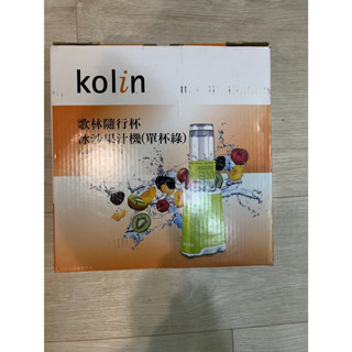 歌林隨行杯570ml冰沙果汁機(單杯綠)(KJE-MNR571G