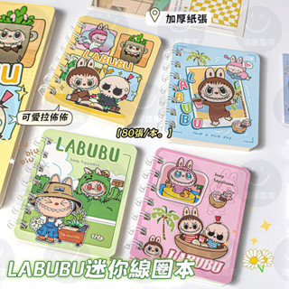 【桃園有貨】拉布布 labubu 筆記本 記事本 日記本 錯題本 文具 文具用品 手帳本 活頁筆記本 線圈筆記本 a7