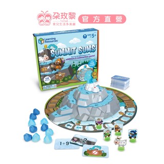 美國Learning Resources 兒童益智教具 數學登山挑戰賽【朶玫黎官方直營】