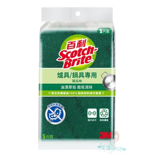 現貨 3M 百利 爐具專用強效菜瓜布 5片裝 96R-5M 小綠 爐具鍋具專用菜瓜布【美麗密碼】