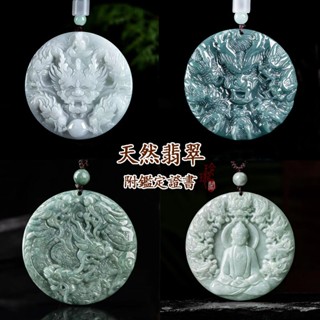 【玲瓏閣】天然緬甸A貨翡翠附證書 九龍護主吊墜 玉吊墜 翡翠項鏈 九龍 生肖龍 吊墜 玉佩 玉墜