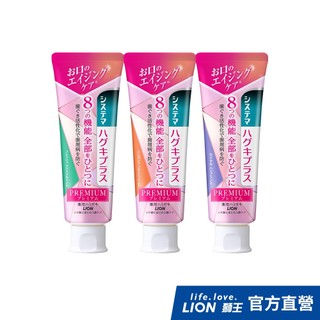 日本獅王LION 細潔適齦佳極緻8效牙膏 95g│台灣獅王官方旗艦店