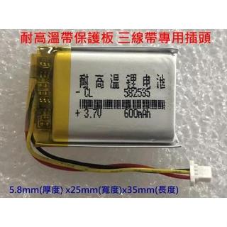582535 600mAh 適用 大通 PX DV-2000 A9 SGH D720 維修用 行車紀錄器 導航機