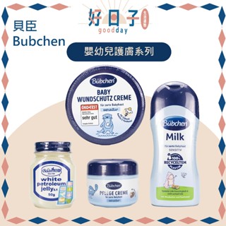 現貨 貝臣 Bubchen 萬用護膚膏 150ml 滋潤乳液 嬰兒護膚膏 嬰兒凡士林 雪花膏 嬰兒乳液 乳液 嬰兒乳液