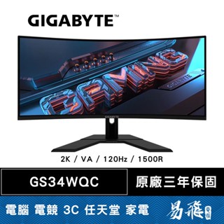 GIGABYTE 技嘉 GS34WQC 曲面電競螢幕 34型 VA 120Hz 1ms 易飛電腦