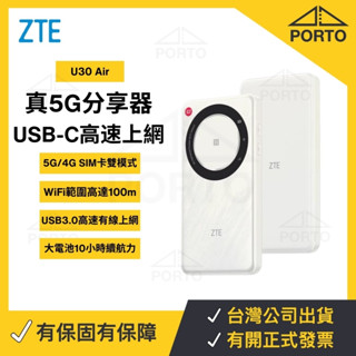 ZTE U30 Air 5G分享器 5G SIM卡分享器 隨身WiFi 5G無線網絡卡 5G網絡卡 F50 MU5002
