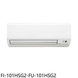 冰點【FI-101HSG2-FU-101HSG2】變頻冷暖分離式冷氣18坪(含標準安裝) 歡迎議價