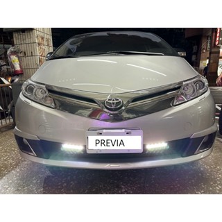 新店【阿勇的店】PREVIA 日行燈 EL-6015 福燦日行燈 長15cm 通用型臺灣製造/極亮+減弱+熄滅