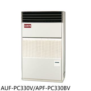 聲寶【AUF-PC330V/APF-PC330BV】聲寶定頻三相380V落地箱型分離式冷氣54坪(含標準安裝)
