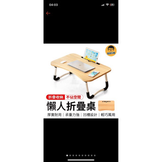 懶人折疊桌 折疊懶人桌 懶人電腦桌 床上摺疊桌 床上桌 懶人桌 折疊書桌 折疊桌子 桌子折疊 摺疊桌 筆電桌 小桌子
