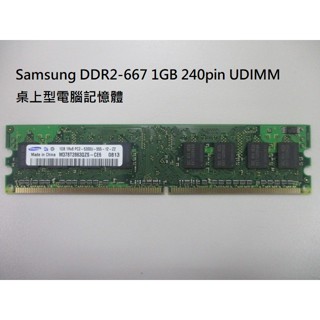 庫存新品 DDR2-667 1GB 240pin 桌上型電腦用記憶體