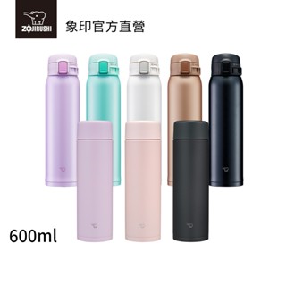 【ZOJIRUSHI 象印】超值2入組 輕量不銹鋼真空保溫保冷杯(SM-SR60E+SM-GB60E)｜600ml