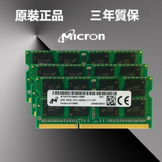 ✨可開發票✨ 鎂光DDR3 1600 4G 8G記憶體 宏碁等筆記型電腦 筆電記憶體 相容三星 聯想 蘋果 華碩 戴爾