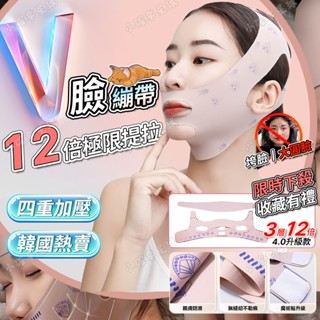 瘦臉神器✅改善法令紋 V臉神器 V臉面膜 彈力帶 瘦臉繃帶 v臉繃帶 提拉緊致 瘦臉面罩 呼吸矯正帶 塑形面罩 小臉
