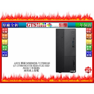 【光統網購】ASUS 華碩 M900MDR-7137000160 (i7-13700/NOS)商用電腦~下標先問庫存數量