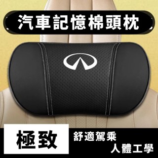 極致QX50 QX60 QX70 EX FX JX Q50 Q60 現代簡約皮革記憶棉汽車頭枕護頸枕腰靠墊