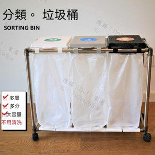 免運 分類垃圾桶 帶蓋垃圾桶 分層垃圾桶 簡易垃圾桶 二分類 三分類 四分類垃圾桶