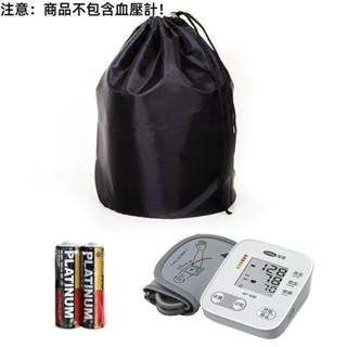 【臺灣出貨】專用收納袋 可孚KF-65R手臂式血壓計專用收納袋 可孚量血壓收納袋 方便攜帶 專用